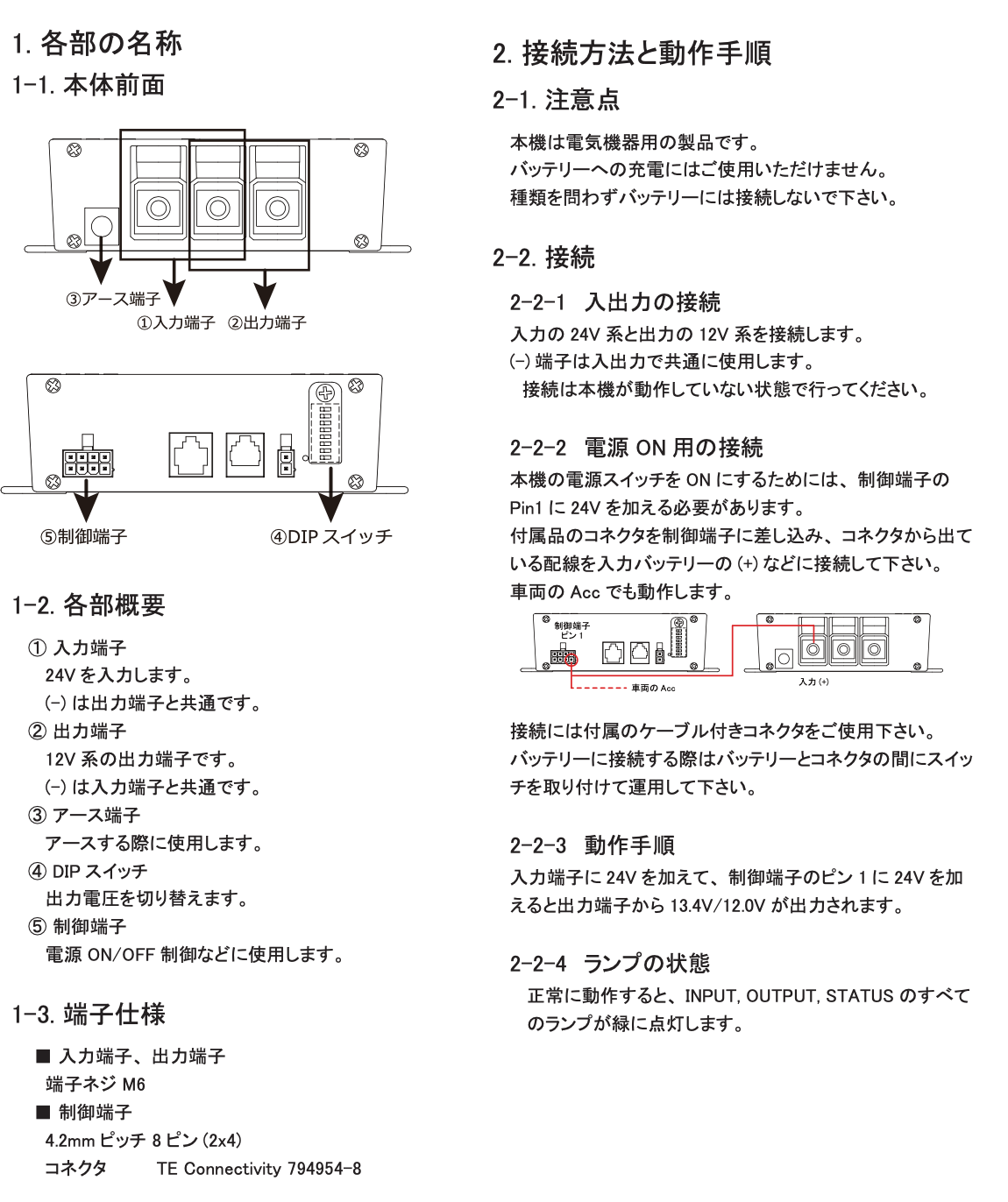 193027】ｺﾝﾊﾞｰﾀｰDC-DC 24V~12V 40A